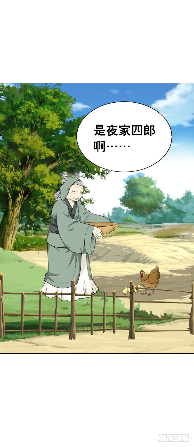 《田园蜜宠：农家小娘子火辣辣》第五话 警报！情敌出现 第20页