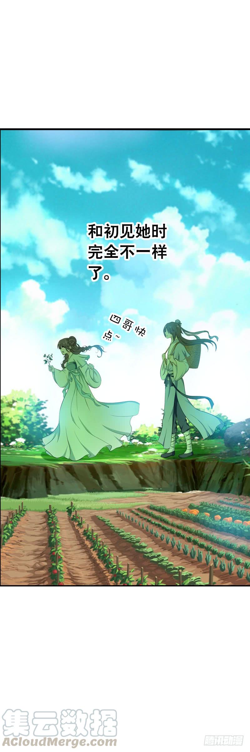 《田园蜜宠：农家小娘子火辣辣》第五话 警报！情敌出现 第9页