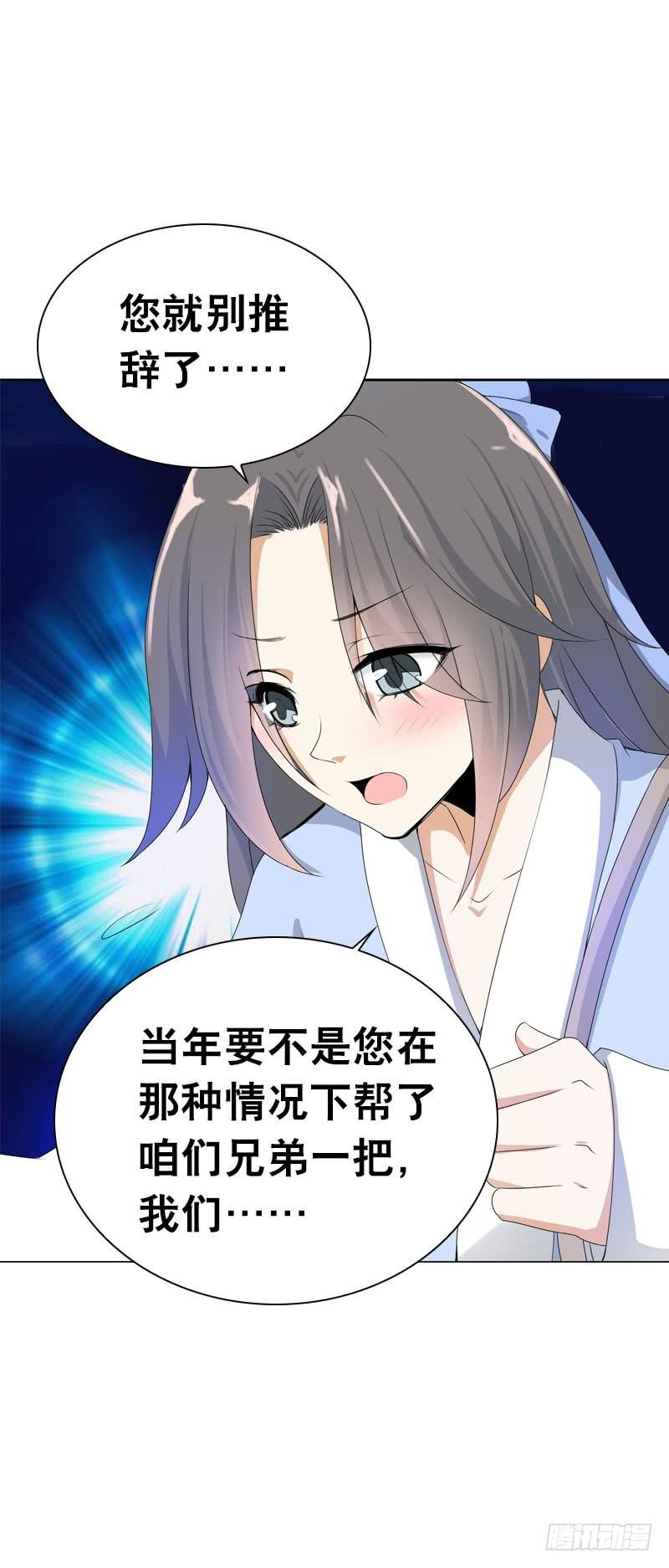 《田园蜜宠：农家小娘子火辣辣》第五话 警报！情敌出现 第28页