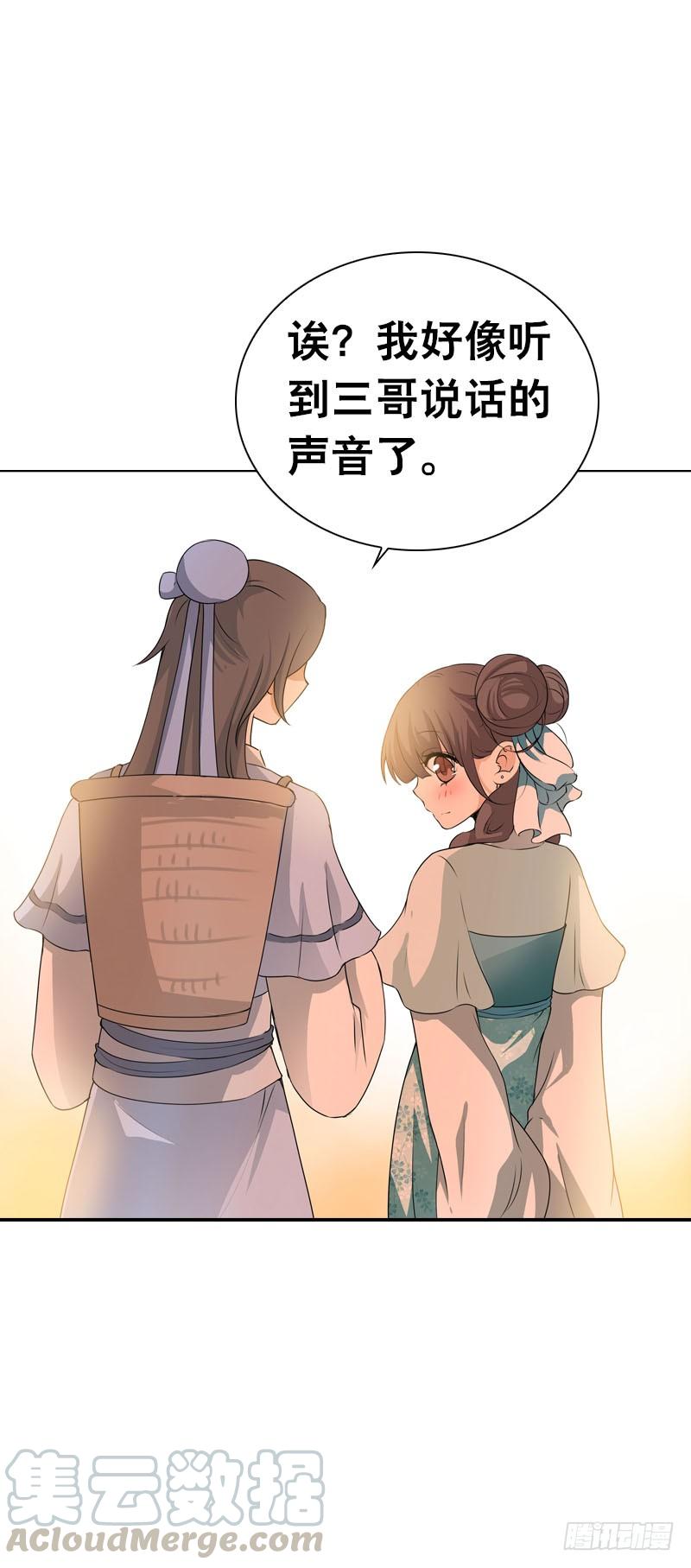 《田园蜜宠：农家小娘子火辣辣》第五话 警报！情敌出现 第37页