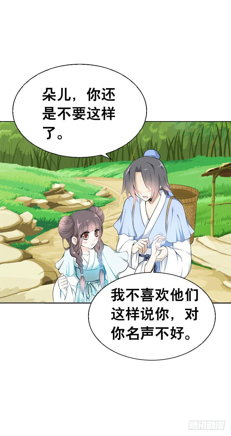 《田园蜜宠：农家小娘子火辣辣》第五话 警报！情敌出现 第15页