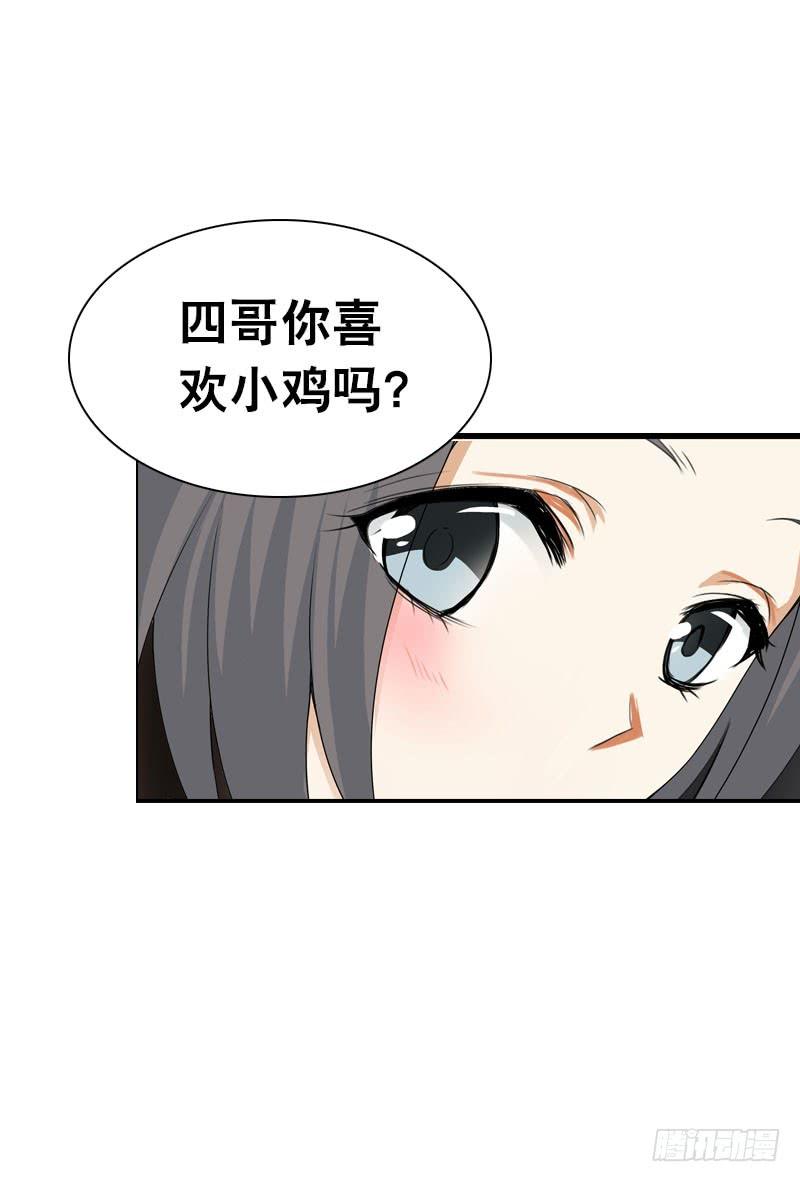 《田园蜜宠：农家小娘子火辣辣》第五话 警报！情敌出现 第34页