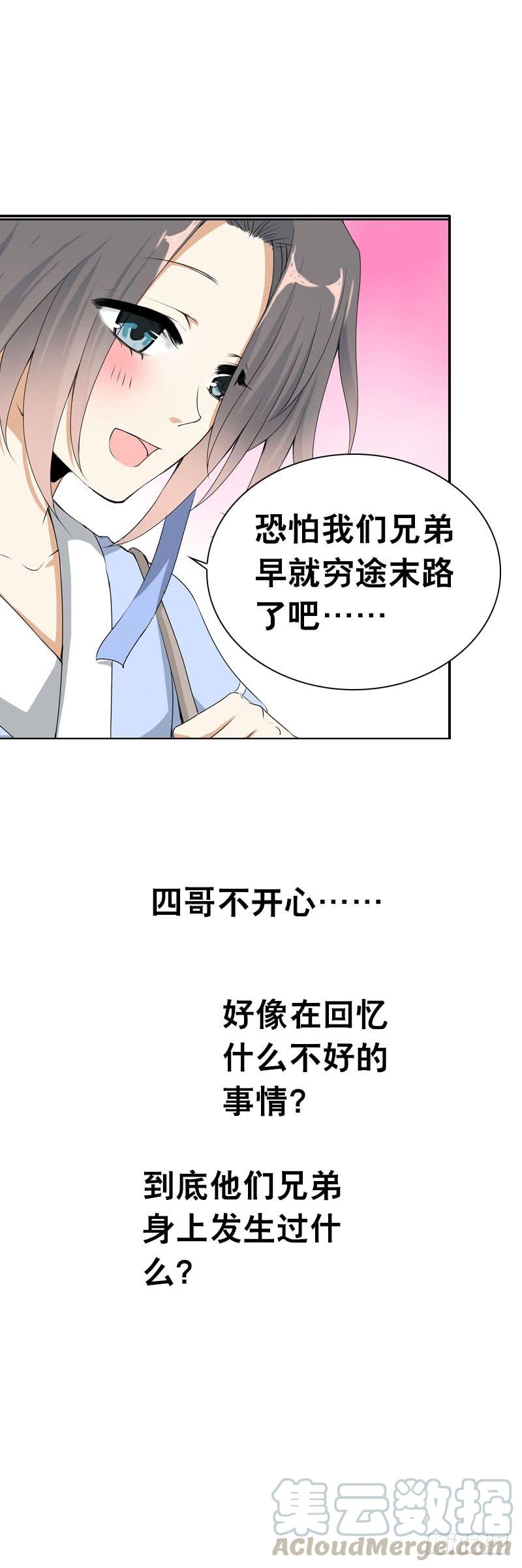 《田园蜜宠：农家小娘子火辣辣》第五话 警报！情敌出现 第33页