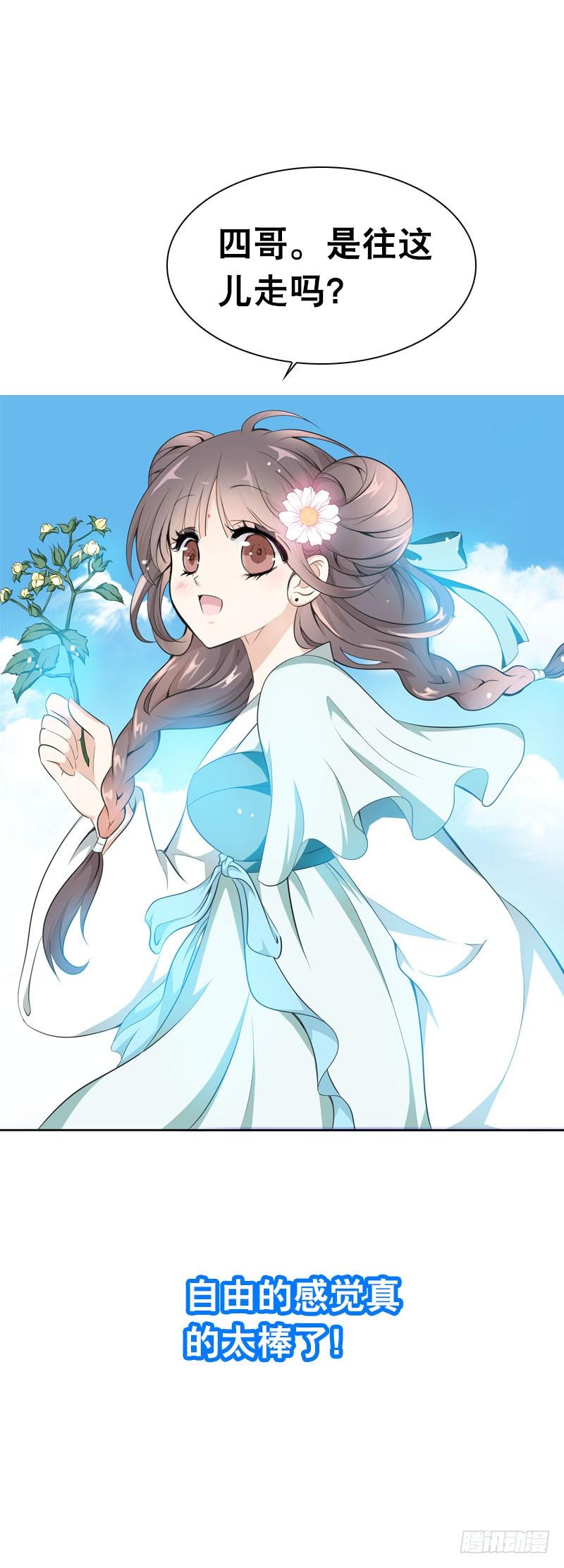 《田园蜜宠：农家小娘子火辣辣》第五话 警报！情敌出现 第7页