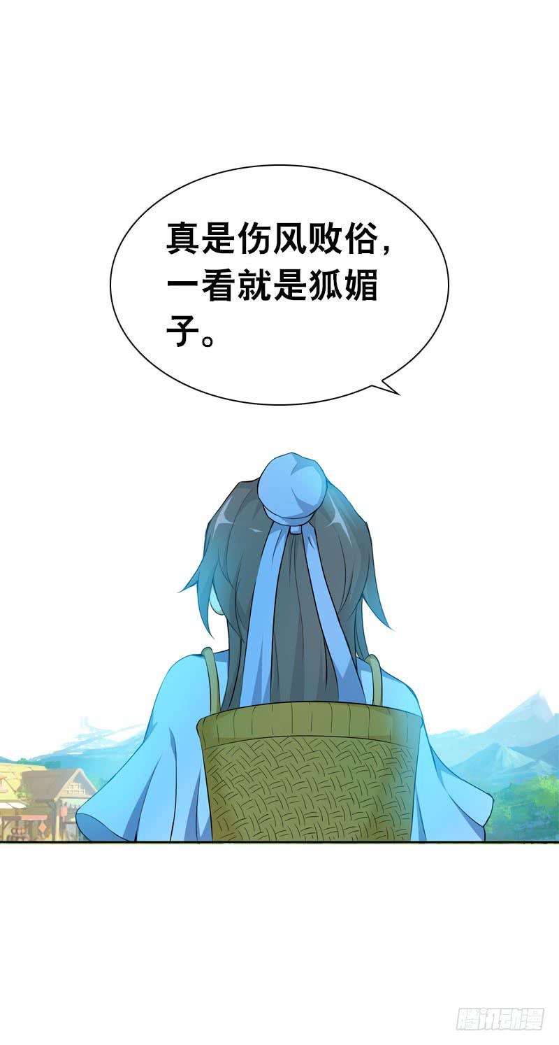 《田园蜜宠：农家小娘子火辣辣》第五话 警报！情敌出现 第14页