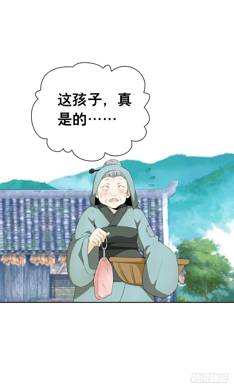 《田园蜜宠：农家小娘子火辣辣》第五话 警报！情敌出现 第31页