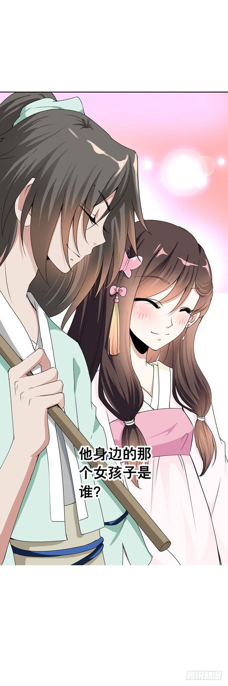 《田园蜜宠：农家小娘子火辣辣》第五话 警报！情敌出现 第40页