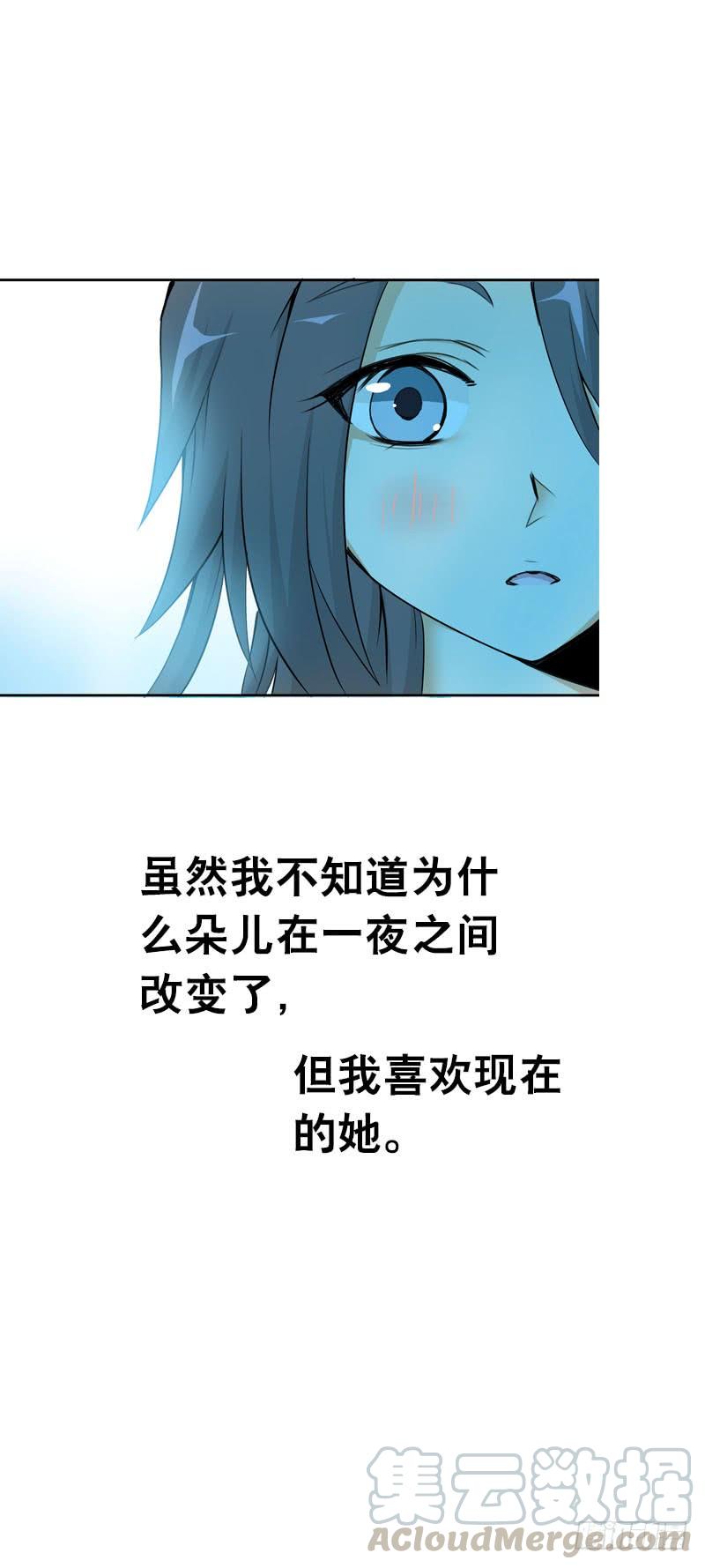 《田园蜜宠：农家小娘子火辣辣》第五话 警报！情敌出现 第17页