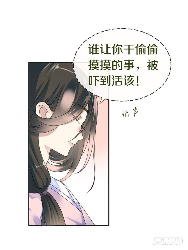 《田园蜜宠：农家小娘子火辣辣》第六十八话 真实的梦境 第4页