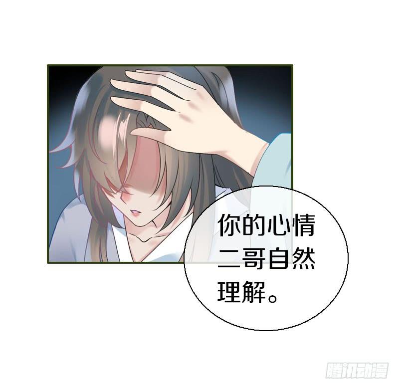 《田园蜜宠：农家小娘子火辣辣》第六十八话 真实的梦境 第51页
