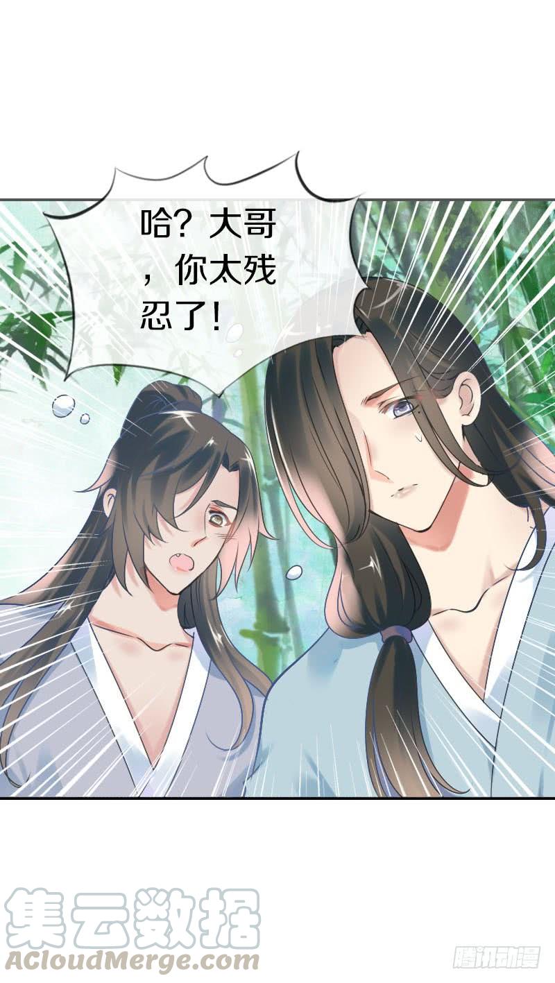 《田园蜜宠：农家小娘子火辣辣》第六十八话 真实的梦境 第43页
