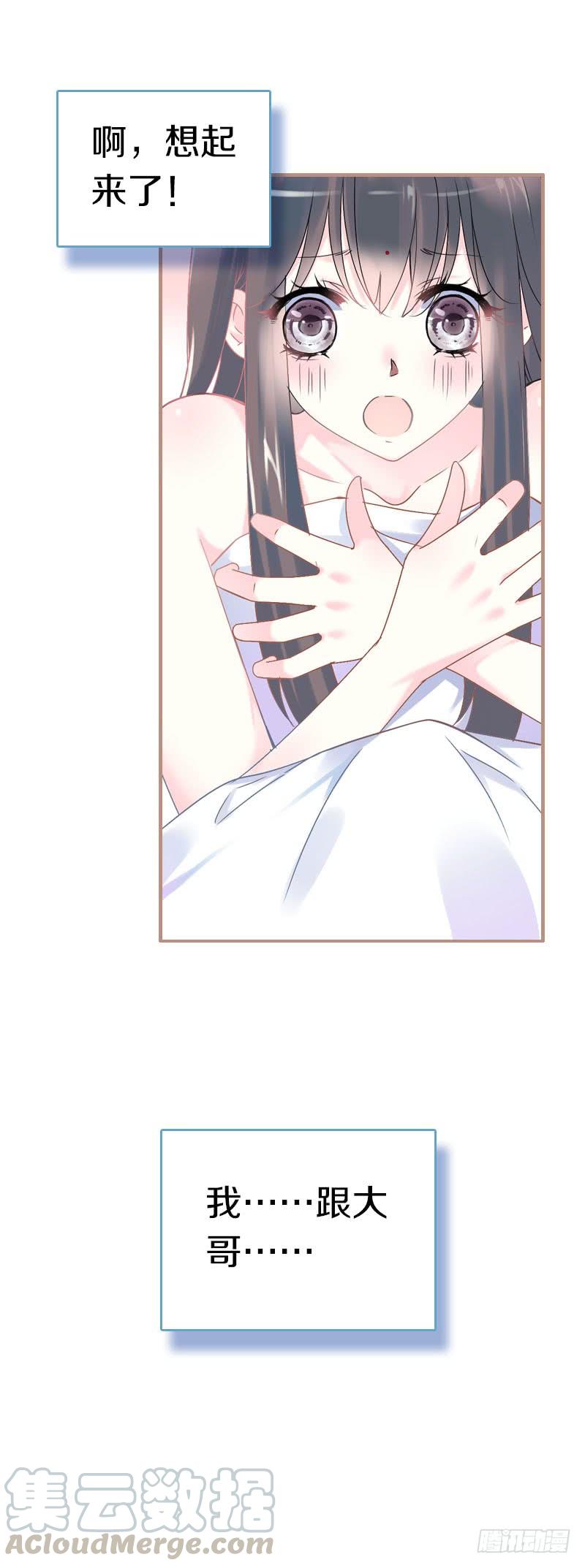 《田园蜜宠：农家小娘子火辣辣》第六十八话 真实的梦境 第15页