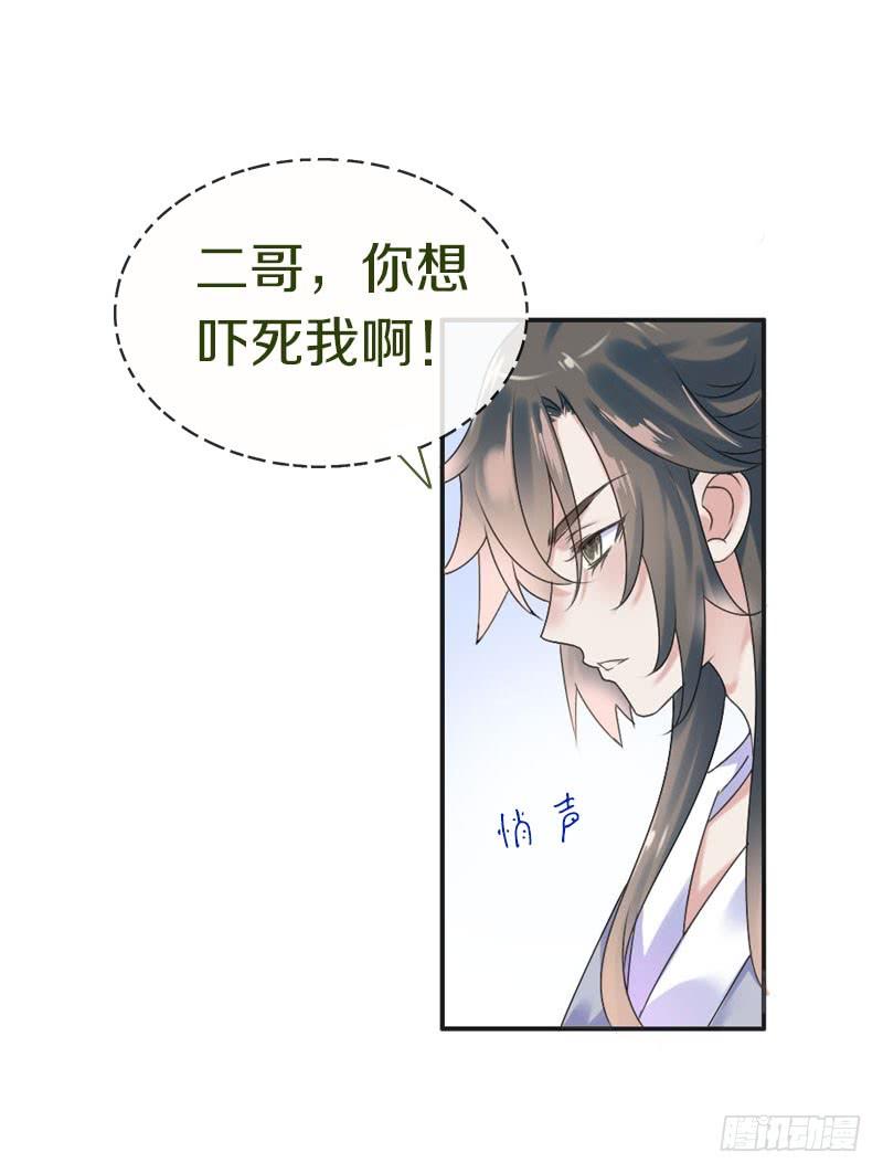 《田园蜜宠：农家小娘子火辣辣》第六十八话 真实的梦境 第3页