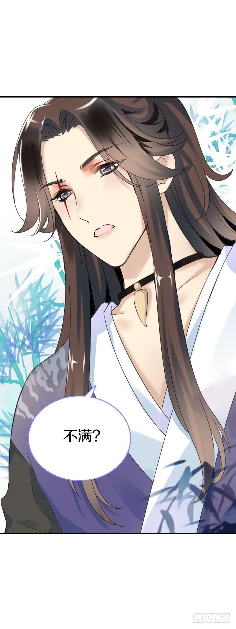 《田园蜜宠：农家小娘子火辣辣》第六十八话 真实的梦境 第44页