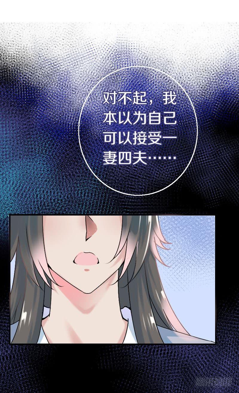 《田园蜜宠：农家小娘子火辣辣》第六十八话 真实的梦境 第18页