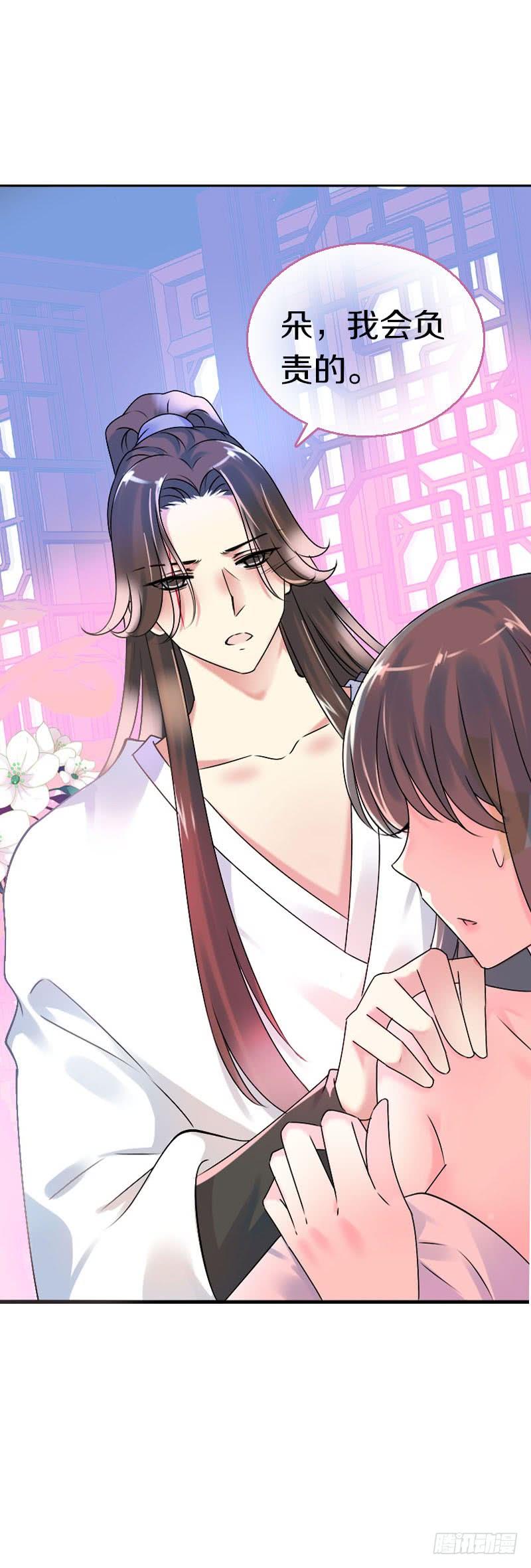 《田园蜜宠：农家小娘子火辣辣》第六十八话 真实的梦境 第17页