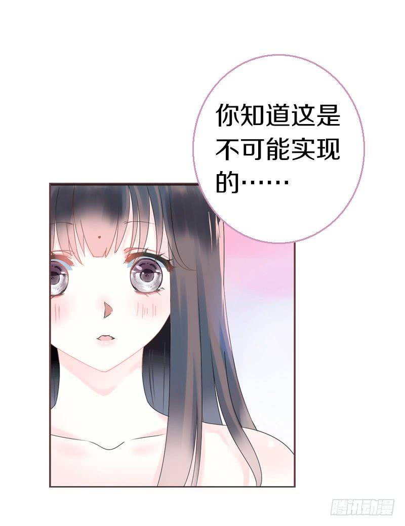 《田园蜜宠：农家小娘子火辣辣》第六十八话 真实的梦境 第25页