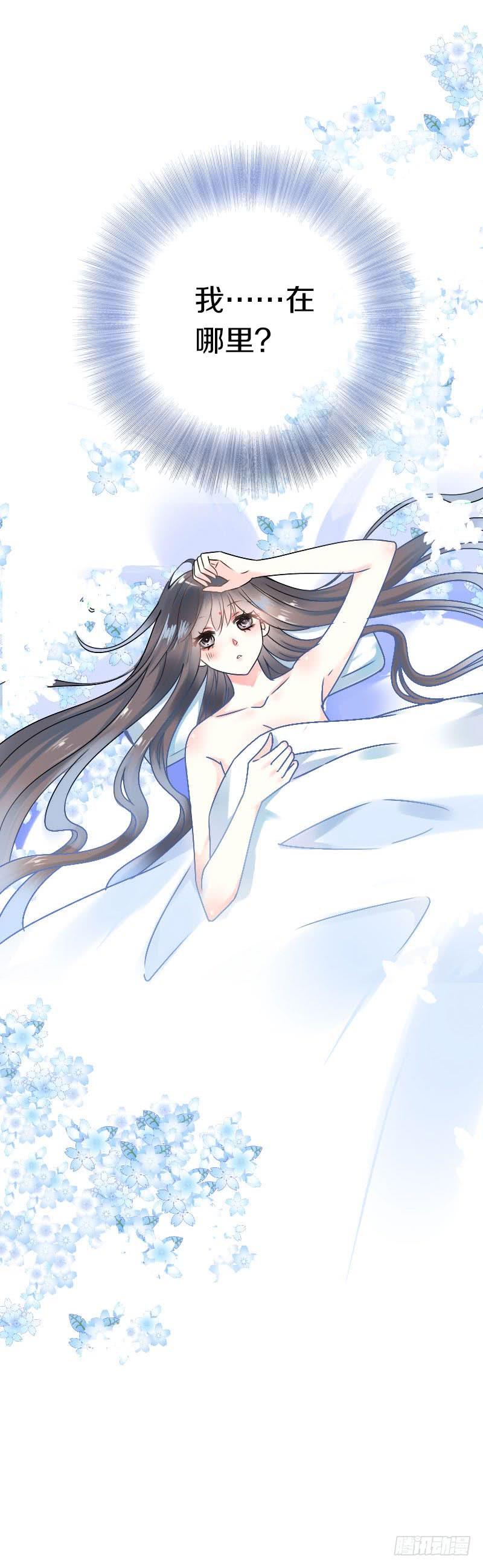 《田园蜜宠：农家小娘子火辣辣》第六十八话 真实的梦境 第11页