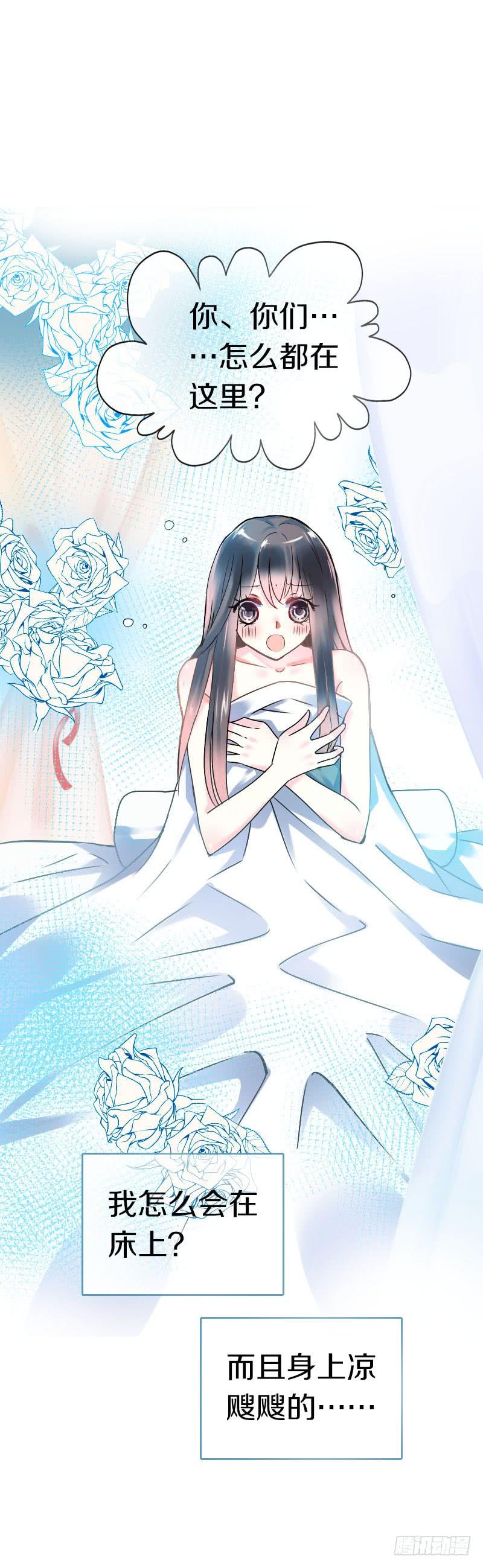 《田园蜜宠：农家小娘子火辣辣》第六十八话 真实的梦境 第14页