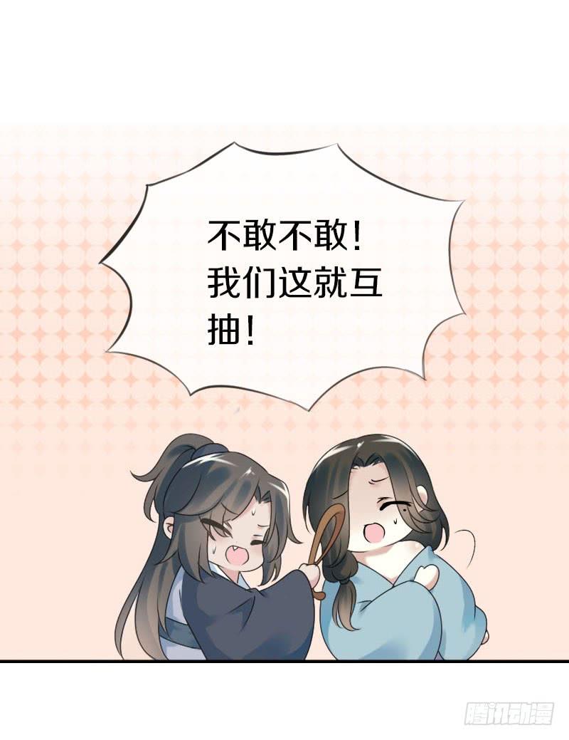 《田园蜜宠：农家小娘子火辣辣》第六十八话 真实的梦境 第45页