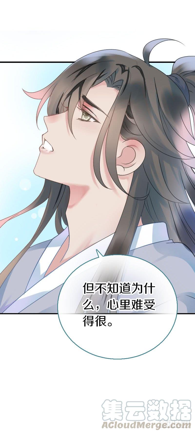《田园蜜宠：农家小娘子火辣辣》第六十八话 真实的梦境 第50页