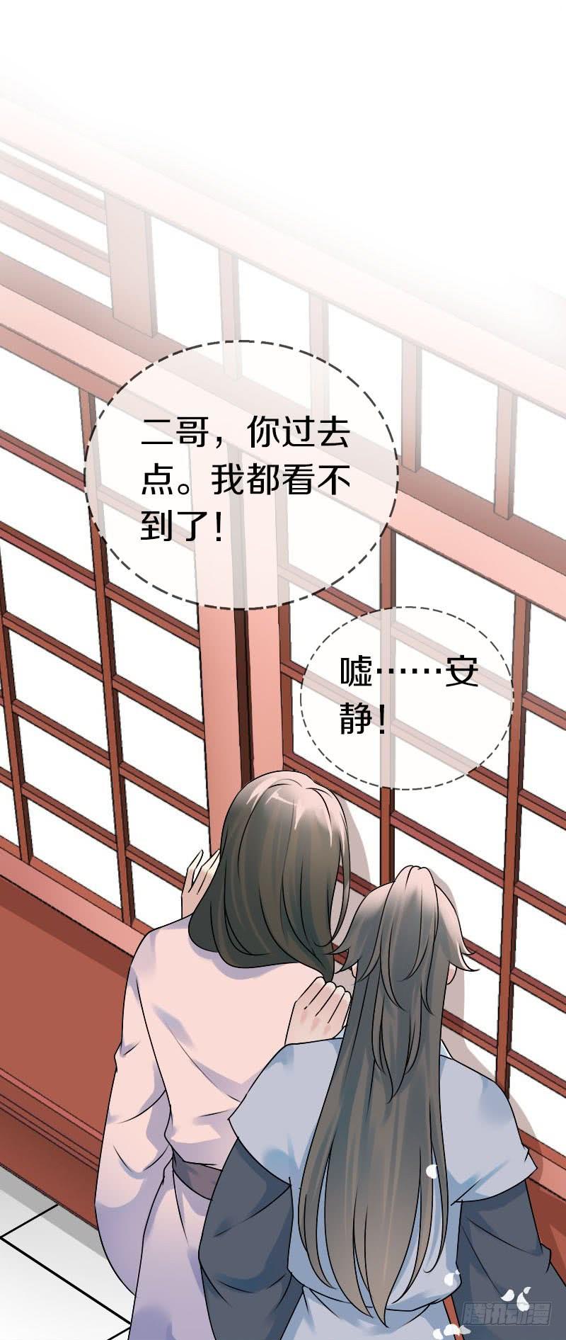 《田园蜜宠：农家小娘子火辣辣》第六十八话 真实的梦境 第5页