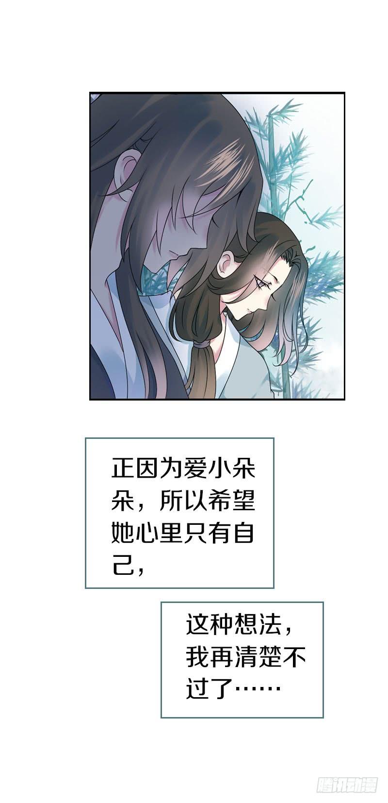 《田园蜜宠：农家小娘子火辣辣》第六十八话 真实的梦境 第54页
