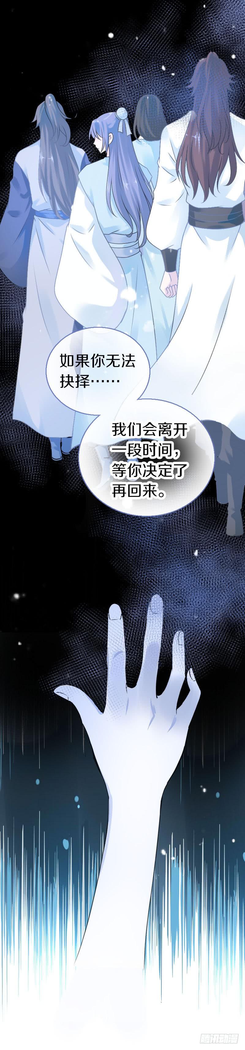 《田园蜜宠：农家小娘子火辣辣》第六十八话 真实的梦境 第32页