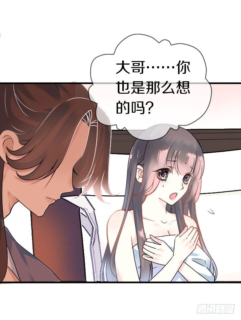 《田园蜜宠：农家小娘子火辣辣》第六十八话 真实的梦境 第27页