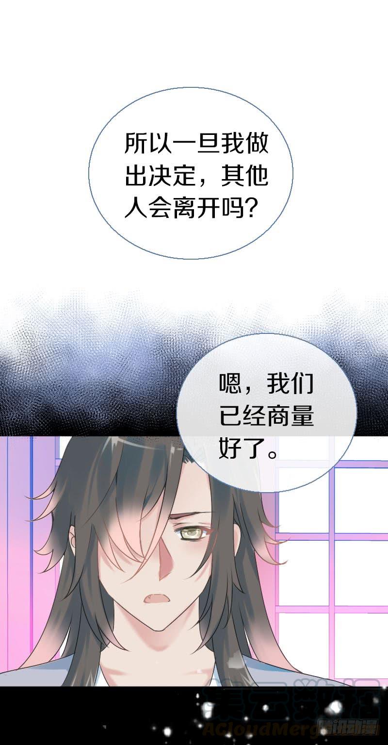《田园蜜宠：农家小娘子火辣辣》第六十八话 真实的梦境 第29页