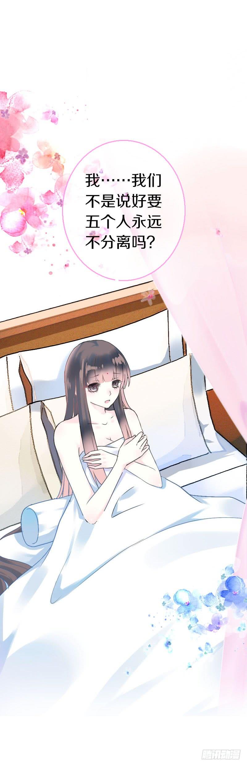 《田园蜜宠：农家小娘子火辣辣》第六十八话 真实的梦境 第24页