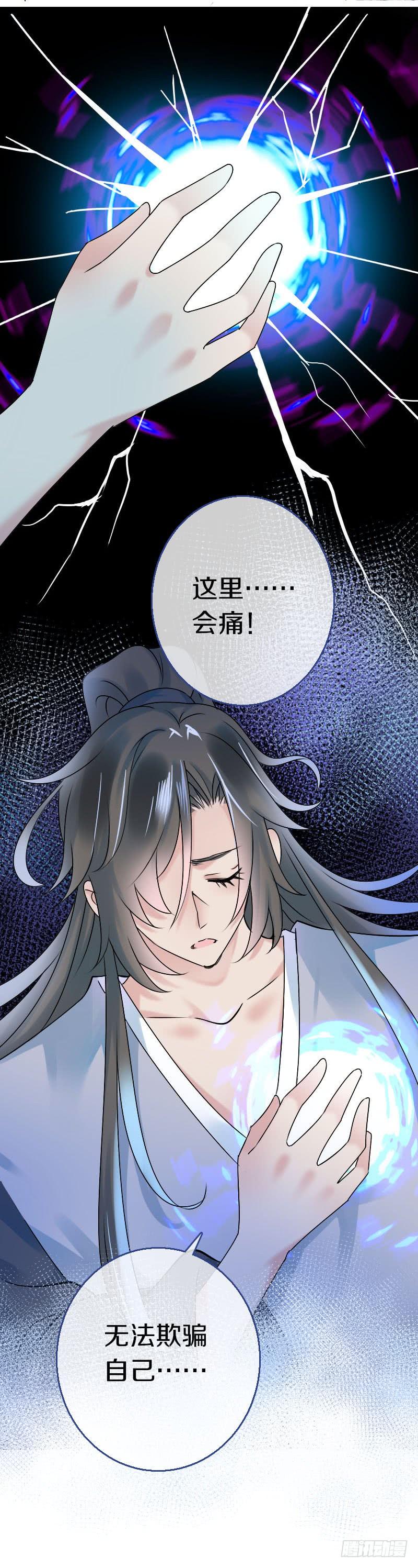 《田园蜜宠：农家小娘子火辣辣》第六十八话 真实的梦境 第20页