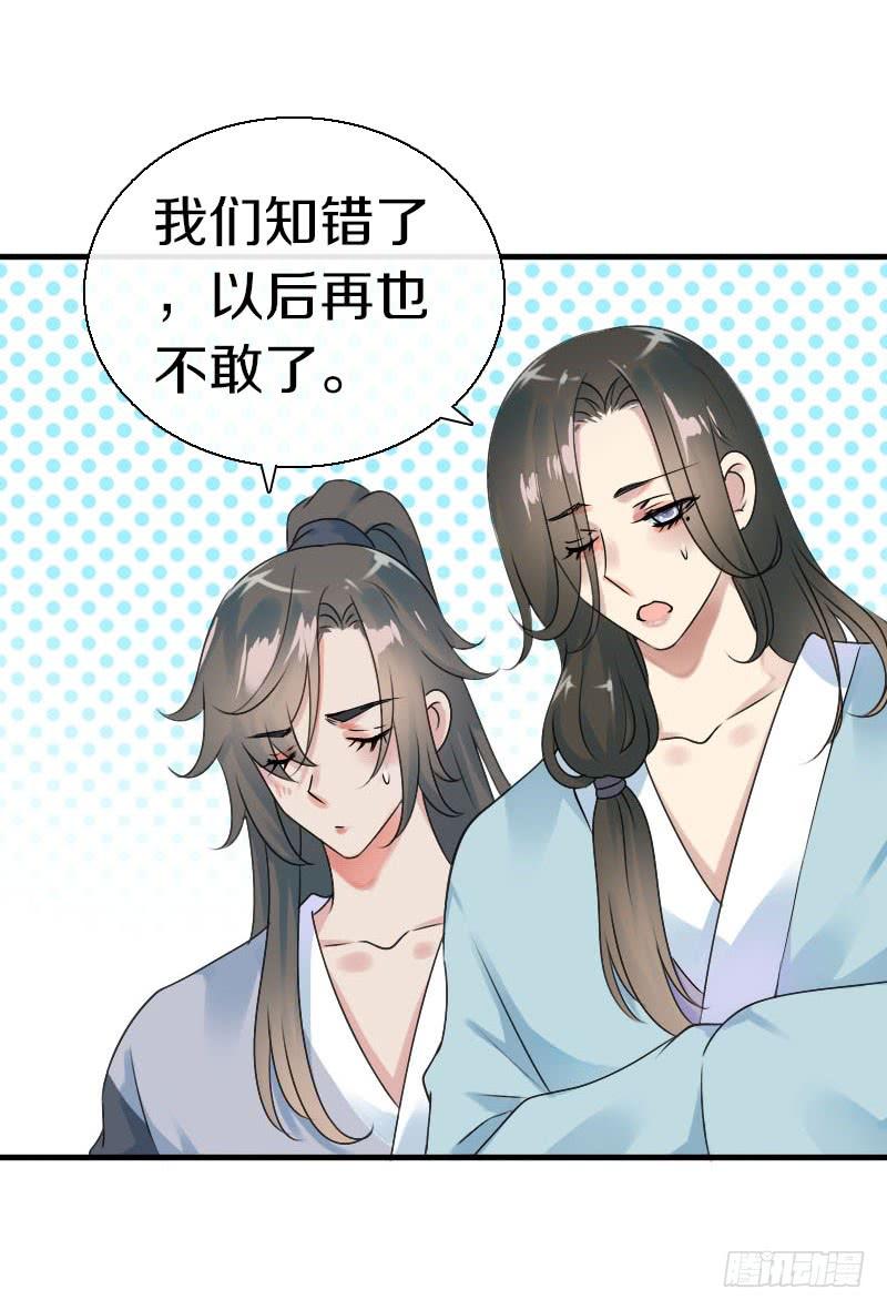 《田园蜜宠：农家小娘子火辣辣》第六十八话 真实的梦境 第39页