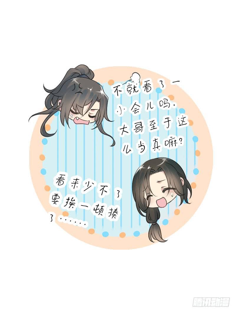 《田园蜜宠：农家小娘子火辣辣》第六十八话 真实的梦境 第40页