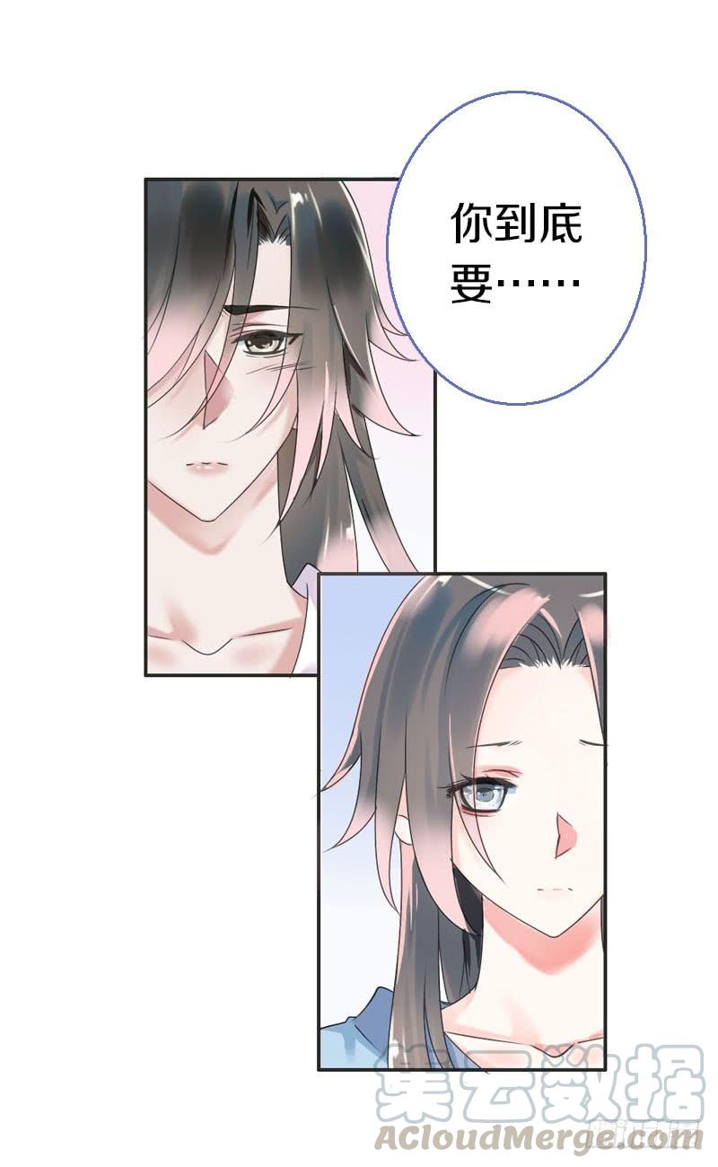 《田园蜜宠：农家小娘子火辣辣》第六十八话 真实的梦境 第22页
