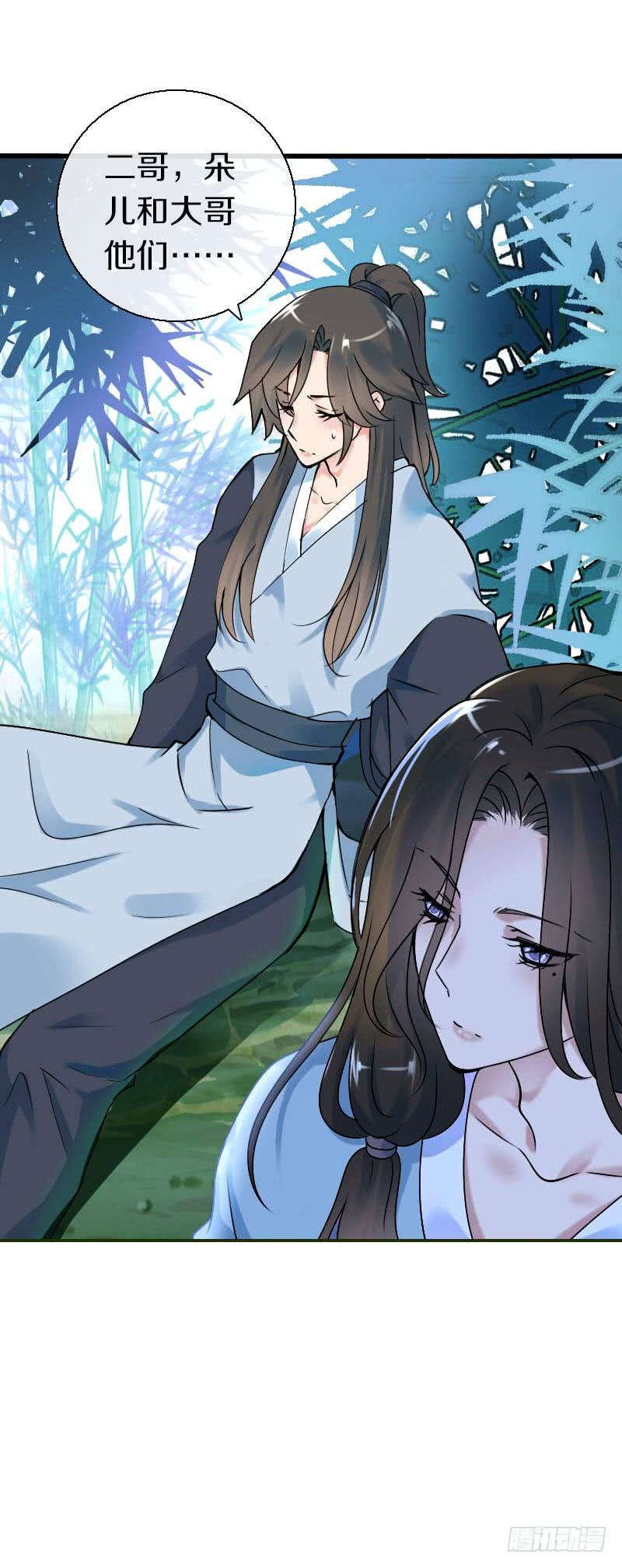《田园蜜宠：农家小娘子火辣辣》第六十八话 真实的梦境 第48页