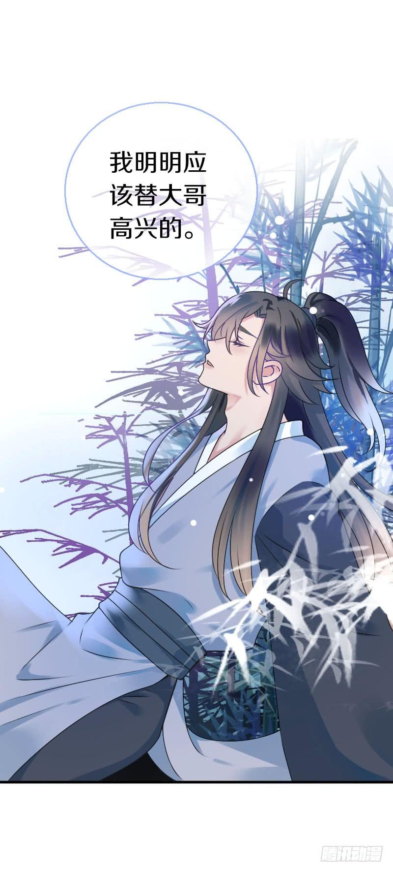 《田园蜜宠：农家小娘子火辣辣》第六十八话 真实的梦境 第49页