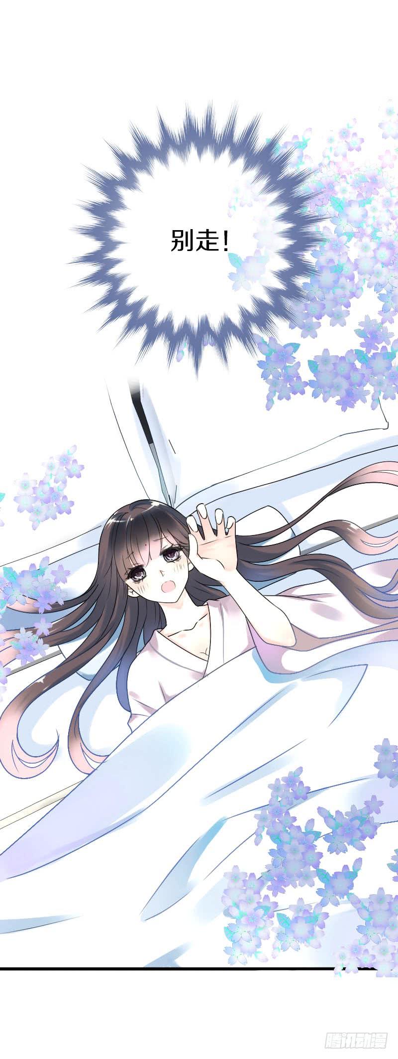 《田园蜜宠：农家小娘子火辣辣》第六十八话 真实的梦境 第33页