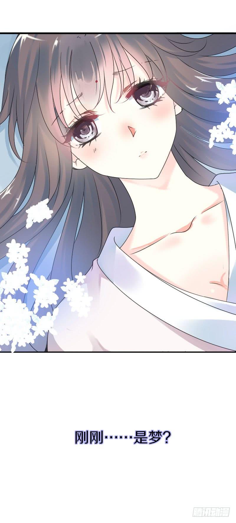 《田园蜜宠：农家小娘子火辣辣》第六十八话 真实的梦境 第34页