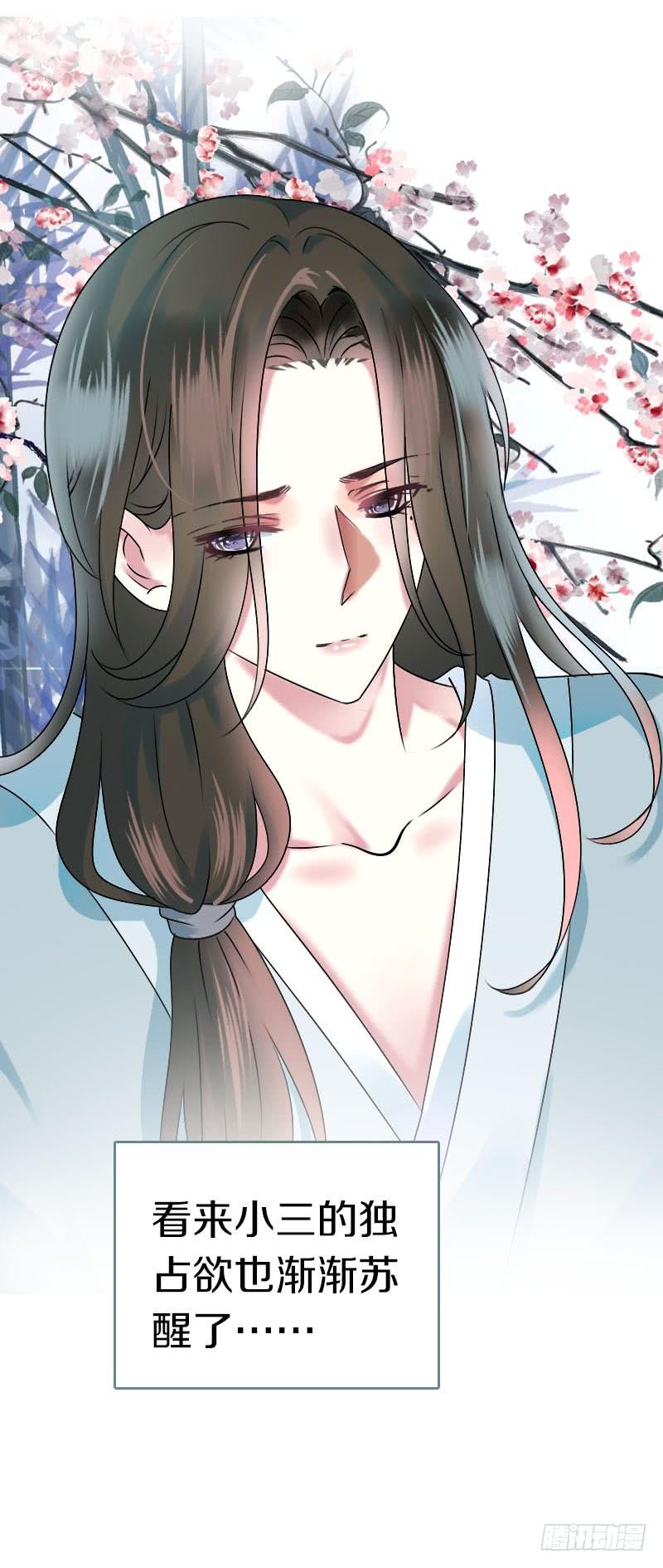 《田园蜜宠：农家小娘子火辣辣》第六十八话 真实的梦境 第53页