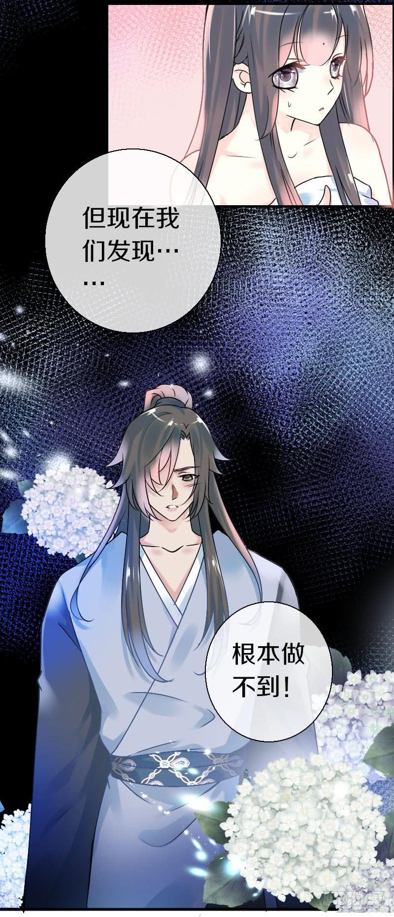 《田园蜜宠：农家小娘子火辣辣》第六十八话 真实的梦境 第19页