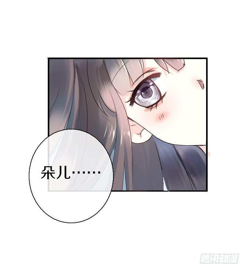 《田园蜜宠：农家小娘子火辣辣》第六十八话 真实的梦境 第12页