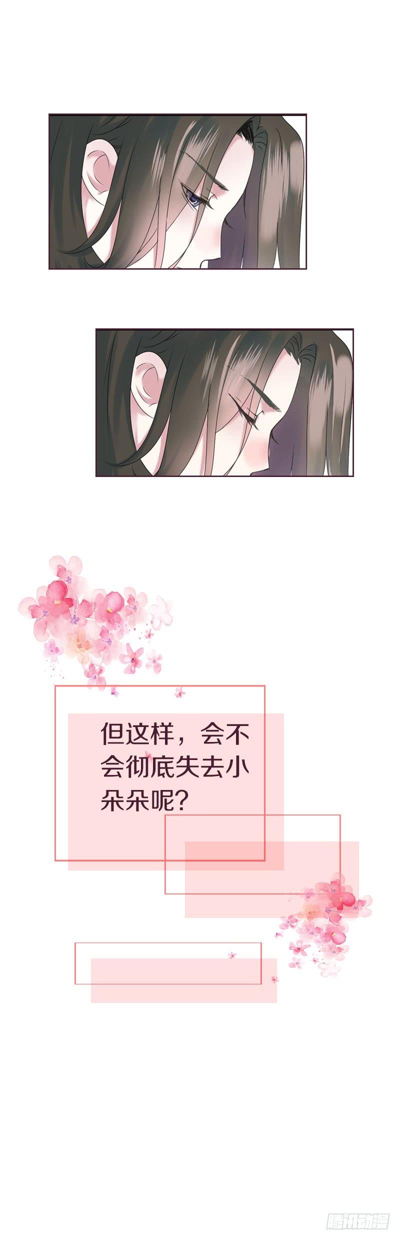 《田园蜜宠：农家小娘子火辣辣》第六十八话 真实的梦境 第55页