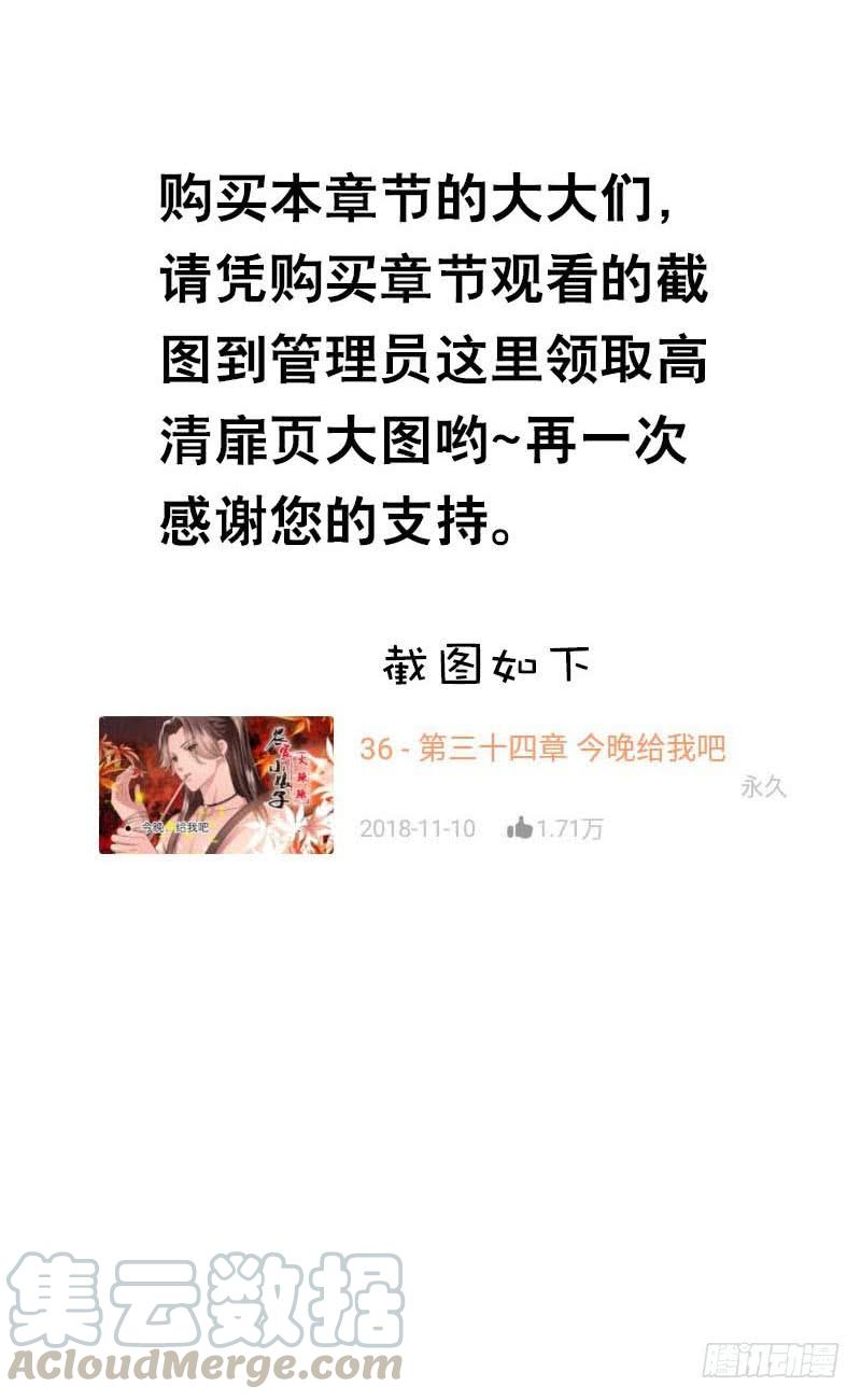 《田园蜜宠：农家小娘子火辣辣》第六十八话 真实的梦境 第57页