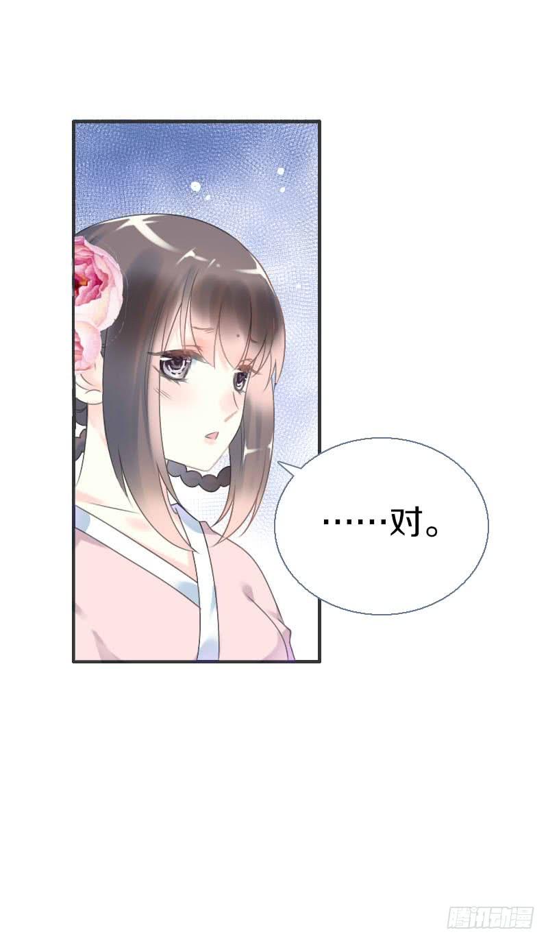《田园蜜宠：农家小娘子火辣辣》第六十九话 爹娘的离开 第10页