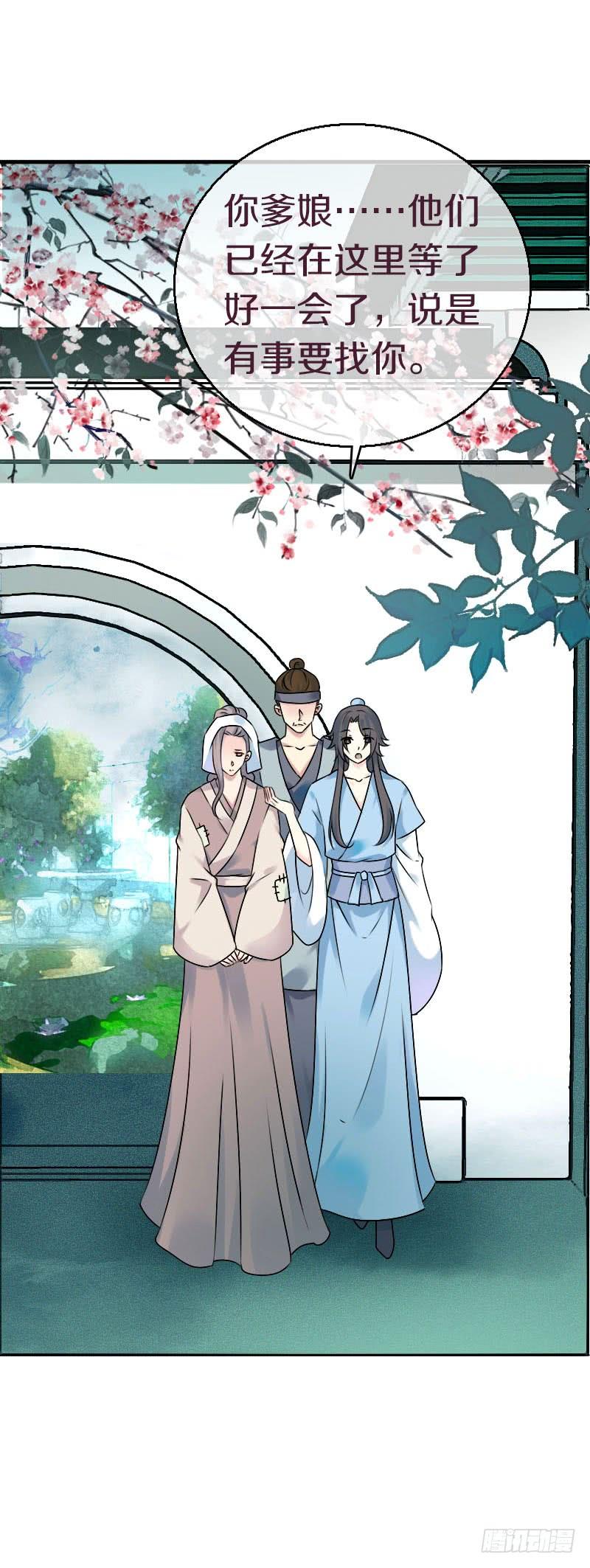 《田园蜜宠：农家小娘子火辣辣》第六十九话 爹娘的离开 第5页