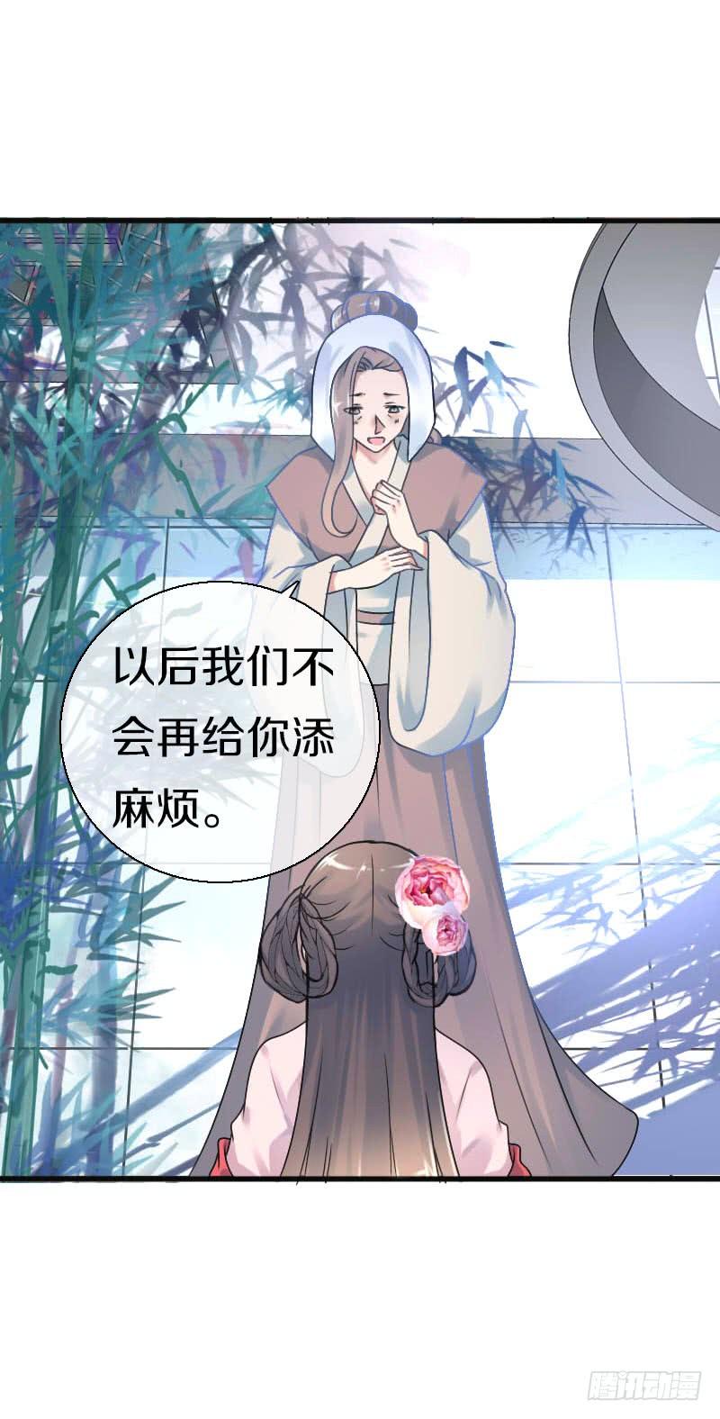 《田园蜜宠：农家小娘子火辣辣》第六十九话 爹娘的离开 第16页