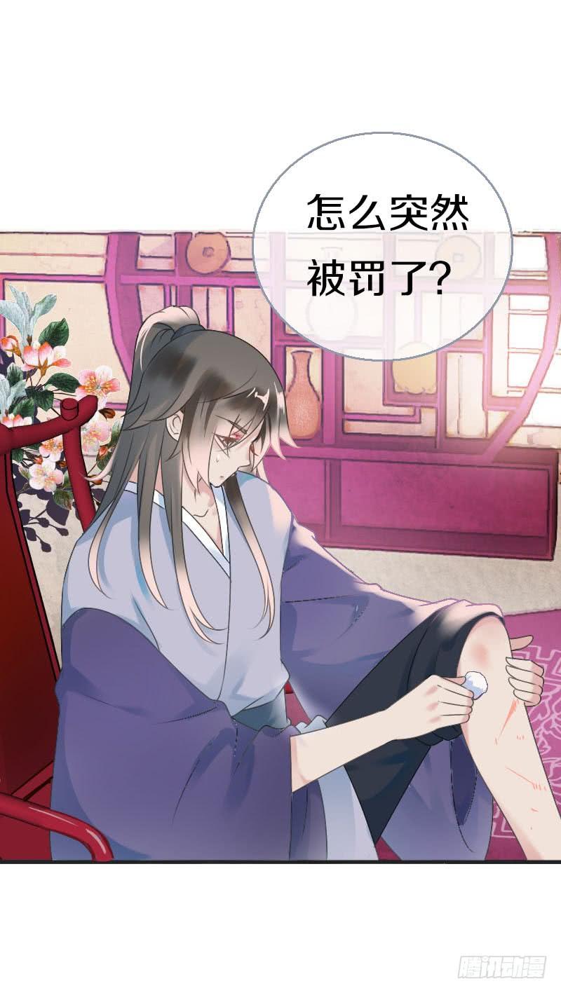 《田园蜜宠：农家小娘子火辣辣》第六十九话 爹娘的离开 第44页