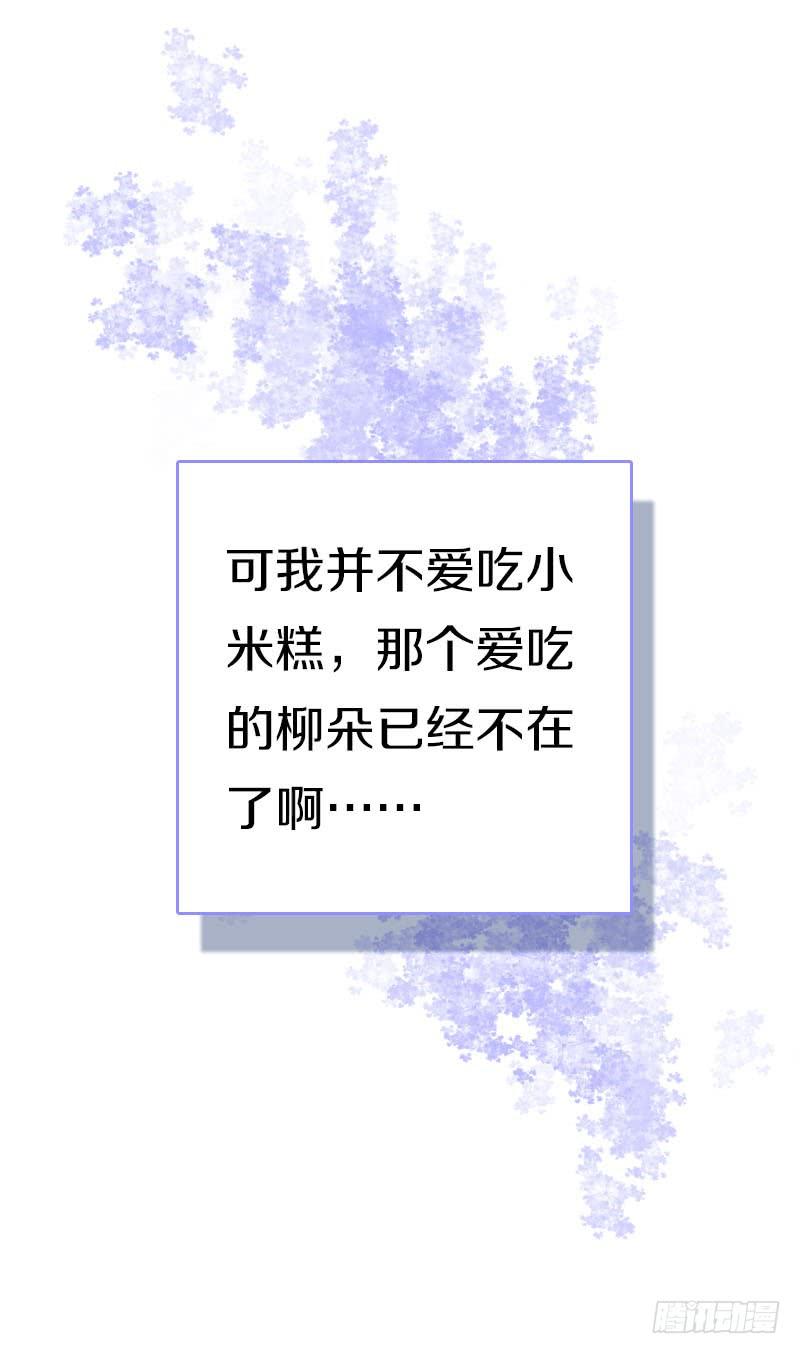 《田园蜜宠：农家小娘子火辣辣》第六十九话 爹娘的离开 第18页