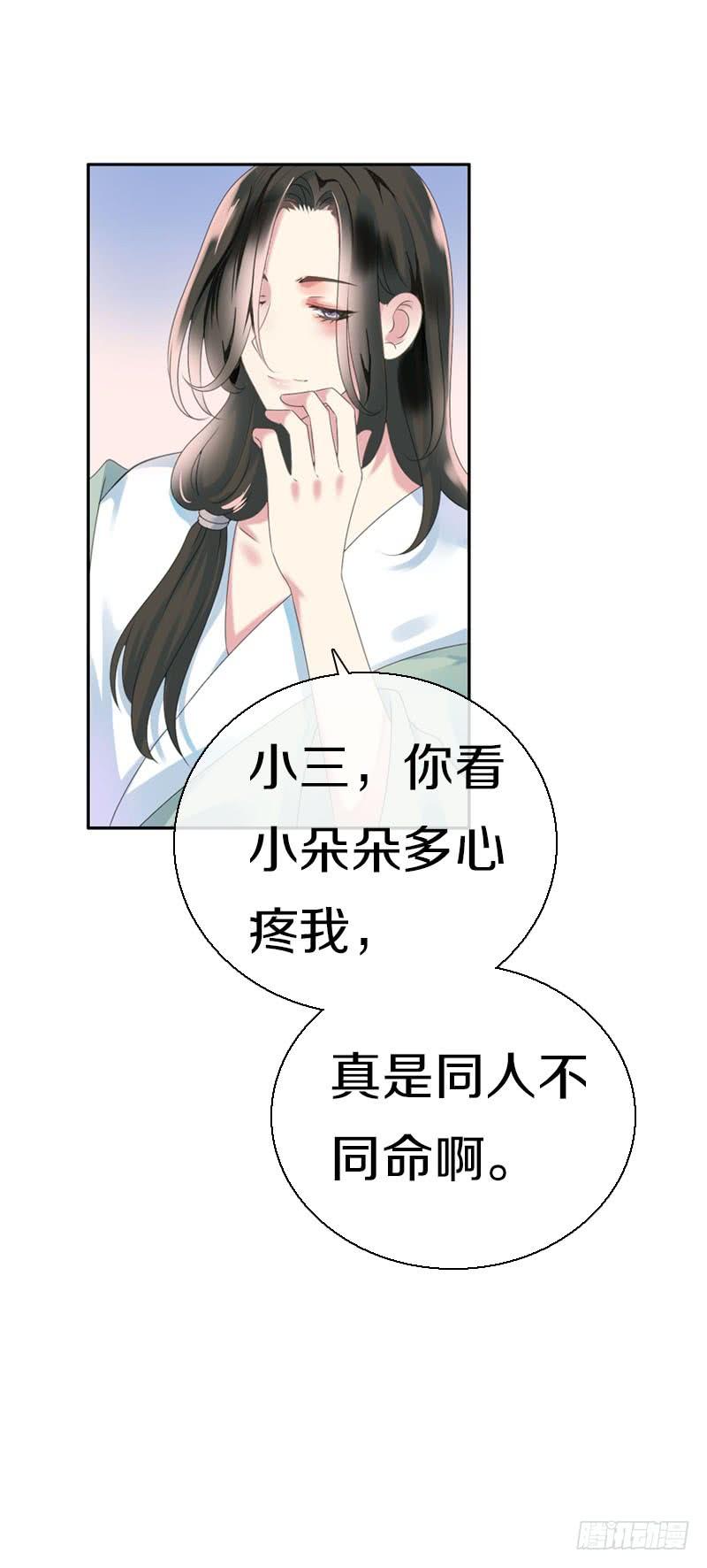 《田园蜜宠：农家小娘子火辣辣》第六十九话 爹娘的离开 第40页